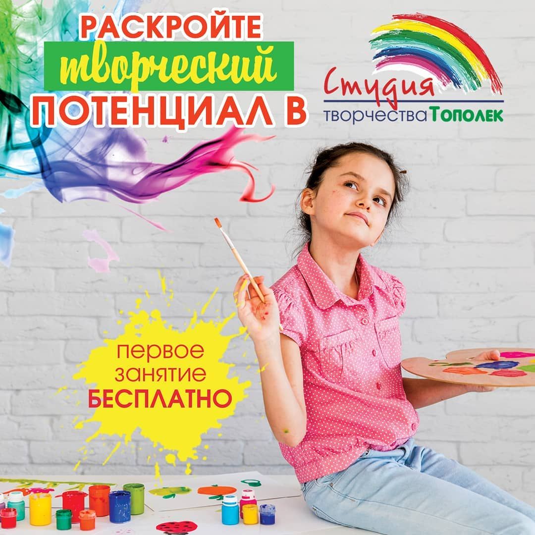 Студия  творчества