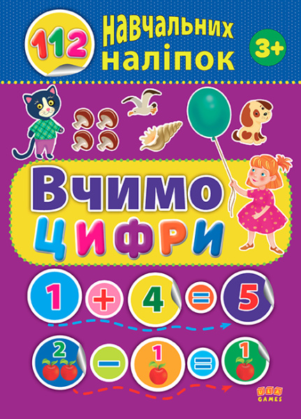 вчимо-цифри(Б)