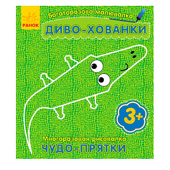 Книга Многоразовая рисовалка в ассорт.