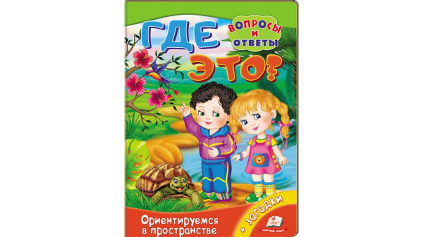 ru-orientiruemsja-1156x650