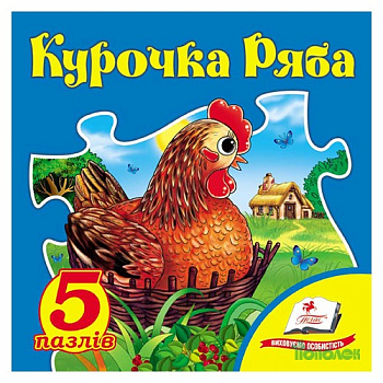 Книжка -пазл Курочка Ряба", рус, А6