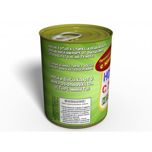 noski-super-muzhchiny-muzhskoj-podarok-podarok-muzhchine