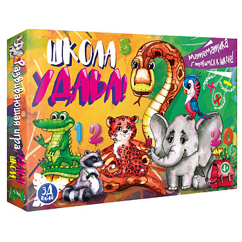 Игра 30209 (рус), "Школа Удава", в кор-ке, 42-30-4,5см