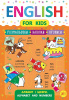 noneenglish-for-kids-alfavit-i-tsifri.jpg.550.925925925926x800_q85_box-0,0,595,864_crop_detail