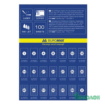 Этикетки_ВМ 105х148 (А4) 4шт/л