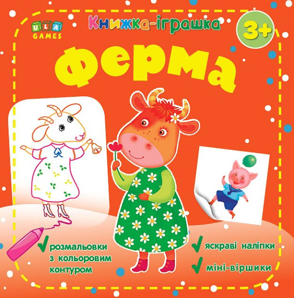 noneoblozhka-knizhka-igrashka-ferma.jpg.789.76x800_q85_box-0,0,617,625_crop_detail