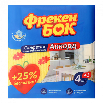 Салфетки "Аккорд" ФБ 5шт целлюлоза