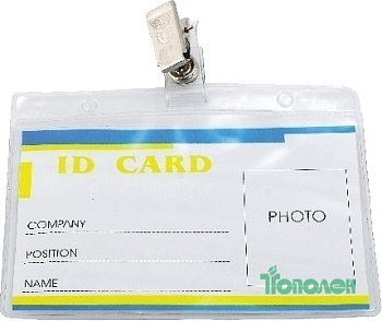 Бейдж BМ.5405 58*100 вертик. акрил