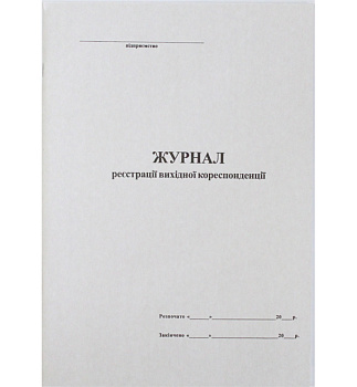 Бланк Журнал регистрации исх.КОРРЕСПОНДЕНЦИИ. 48л офс.
