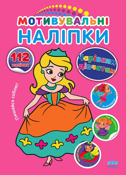 nonemotivuval-nalipki-oblozhkacharivdivchatam-b.jpg.574.5803357314148x800_q85_box-0,0,599,834_crop_detail