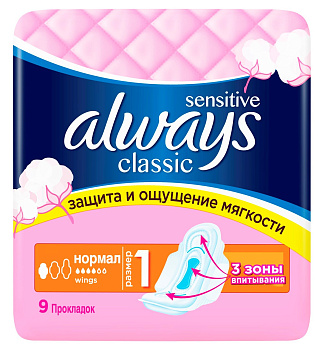 Прокладки Always Classic Sensitiv Normal Single 9 шт