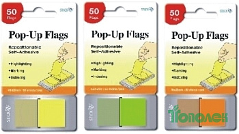 Закладки с лип.сл. 26010/011/012 45*25мм