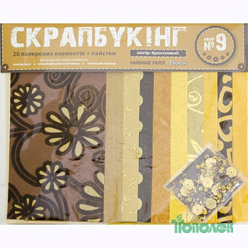 Набор д/дет.тв. Скрапбукинг  №9  951126 бум.+пайетки бронз. 1В