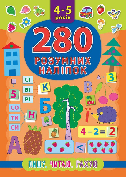 none280-rozumnikh-nalipok-4-5-rokiv.jpg.571.2846347607053x800_q85_box-0,0,567,794_crop_detail