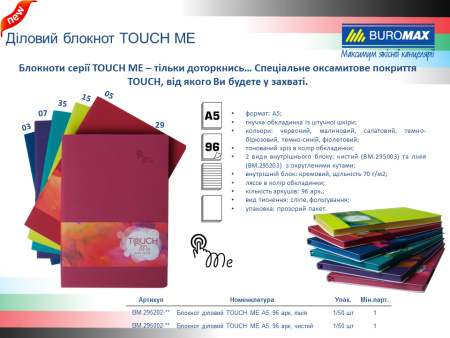 TOUCH ME