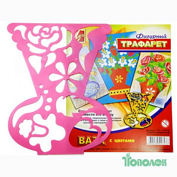 Трафарет фигур. 940137 "Ваза с цветами" 17С1147-08