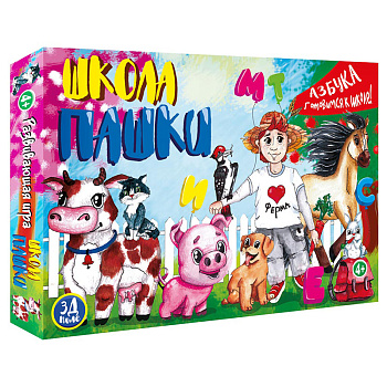 Игра 30208 (рус), "Школа Пашки", в кор-ке, 42-30-4,5см