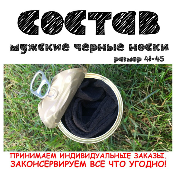 noski-luchshego-direktora-podarok-nachalniku-podarok-shefu (2)