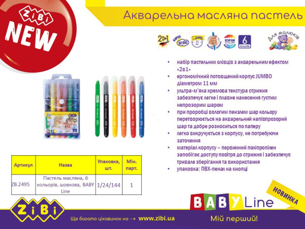 Масляная пастель copy