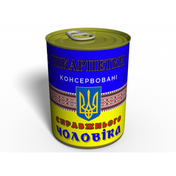 konservovani-shkarpetki-spravzhnogo-cholovika (2)