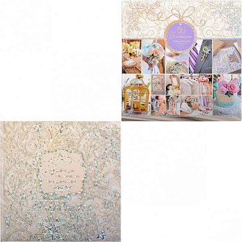 Альбом свадебний 268х268 РУС диз.03,04 АС02/2