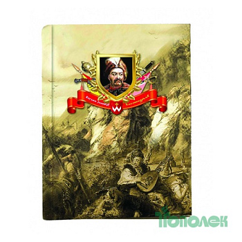 Тетрадь А5  80л тв.лам. О20286-хх"Украина.Гетьманы"