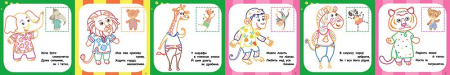 noneknizhka-igrashka-dzhungli2.jpg.800x134.84848484848484_q85_box-0,0,3696,623_crop_detail
