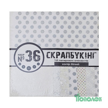 Набор д/дет.тв. Скрапбукинг №36  951153 20*20 16л. бел.1В