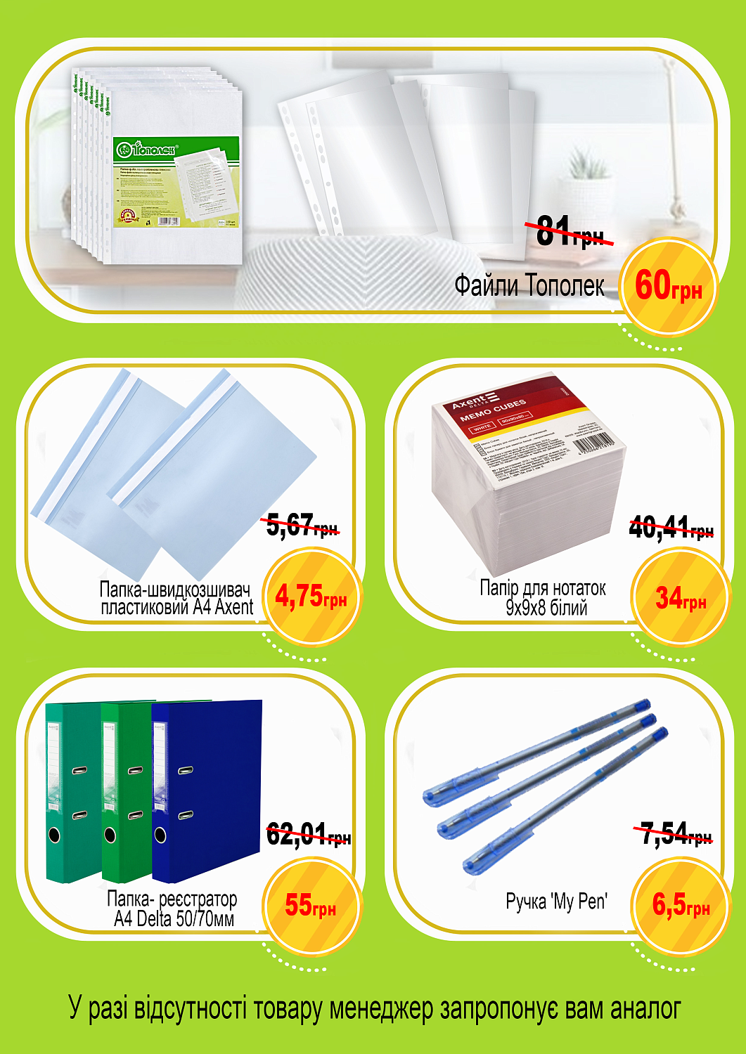 Цінове свавілля