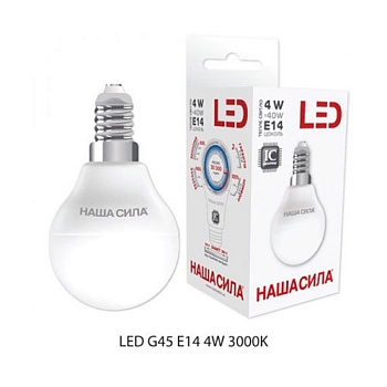 Эл. лампа НАША СИЛА LED G45 E14 4W 3000K