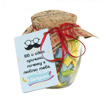 Сувенир OPD-8900 100 и Одна Причина, почему я люблю тебя, дедушка