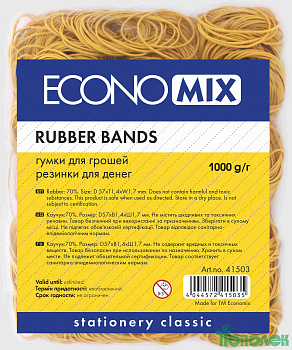 Резинка банковская 1кг Economix 41503