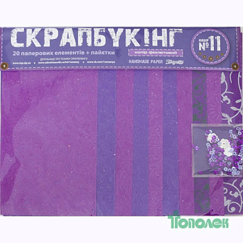 Набор д/дет.тв. Скрапбукинг №11  951128 бум.+пайетки фиолет. 1В