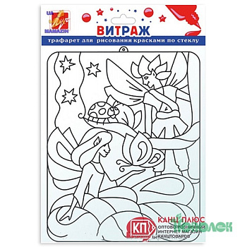 Трафарет д/рисов.краск.по стеклу 940184 "Кулончики"