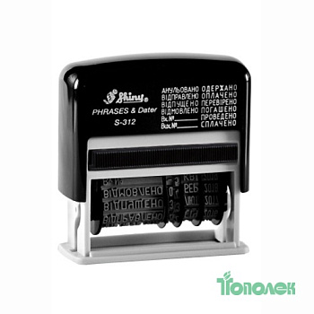 Штамп-дат.мини 3мм S-312 укр.с бухг.терминами
