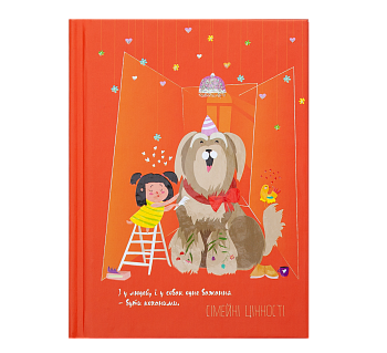 Блокнот А6 ZB.12718-11 СЕМЕЙНЫЕ ЦЕННОСТИ А-6 64л. Кл. Тв. обл. мат. лам. + лак глит оранж.