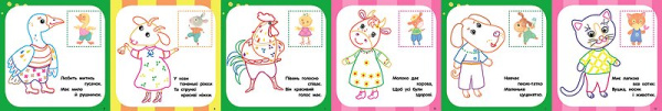 noneknizhka-igrashka-ferma2.jpg.800x134.84848484848484_q85_box-0,0,3696,623_crop_detail