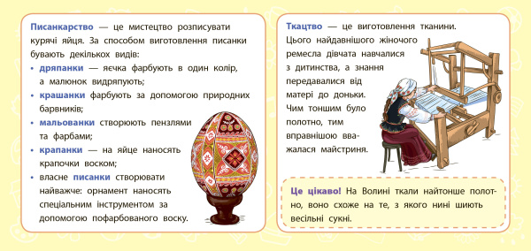 Навчальні міні-плакати_Я у світі_3 клас_УЛА_2019-5