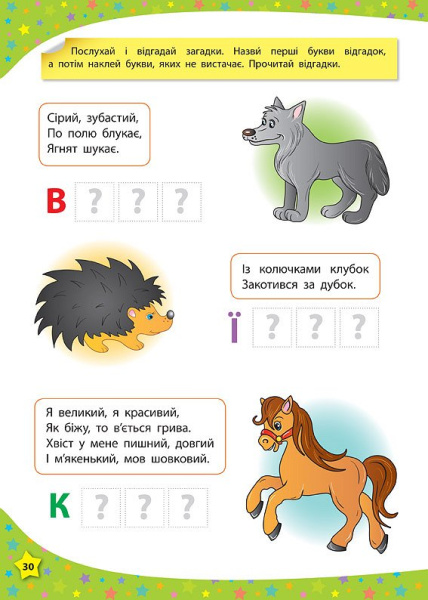 none280-rozumnikh-nalipok-pishu-chitaiu-rakhuiu-4-5-roki_EwSm1oV.jpg.571.2846347607053x800_q85_box-0,0,567,794_crop_detail