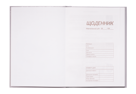 Дневник ZiBi_внутренний блок_сендвич_стр.1