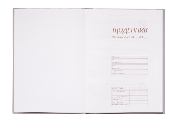 Дневник ZiBi_внутренний блок_сендвич_стр.1