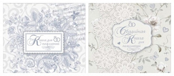 Альбом свадебний 200х200 РУС диз.01,02 АС01/2