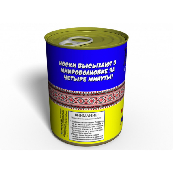 noski-nastoyashhego-muzhchiny-konservirovannyj-podarok-muzhskoj-podarok