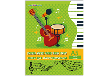 Тетрадь д/нот CF23013, А5,8 л