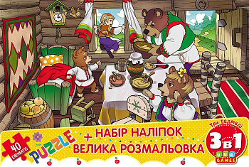 Книга Мой конверт-секрет. три медведя