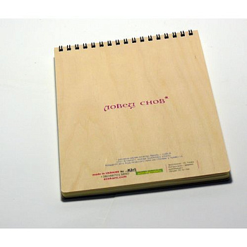 Блокнот кетчбук А5 "Ловец снов", дерево (BSP-122001-SY)