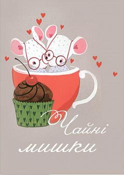 Блокнот  Profiplan "Любов об`єднує ",two  А6 902170