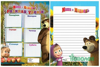 Доска А3 "Распис. уроков"+маркер+салф. 070203ММ01